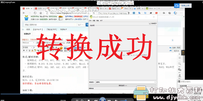 [Windows]免费视频格式转换器 Moo0 VideoConverter    V2.8 配图 No.2