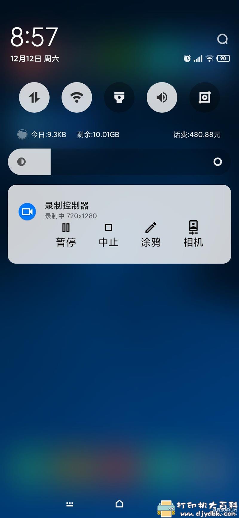 [Android]安卓屏幕录制软件 Screen Recorder_V1.2.4.5官方注册版 配图 No.1