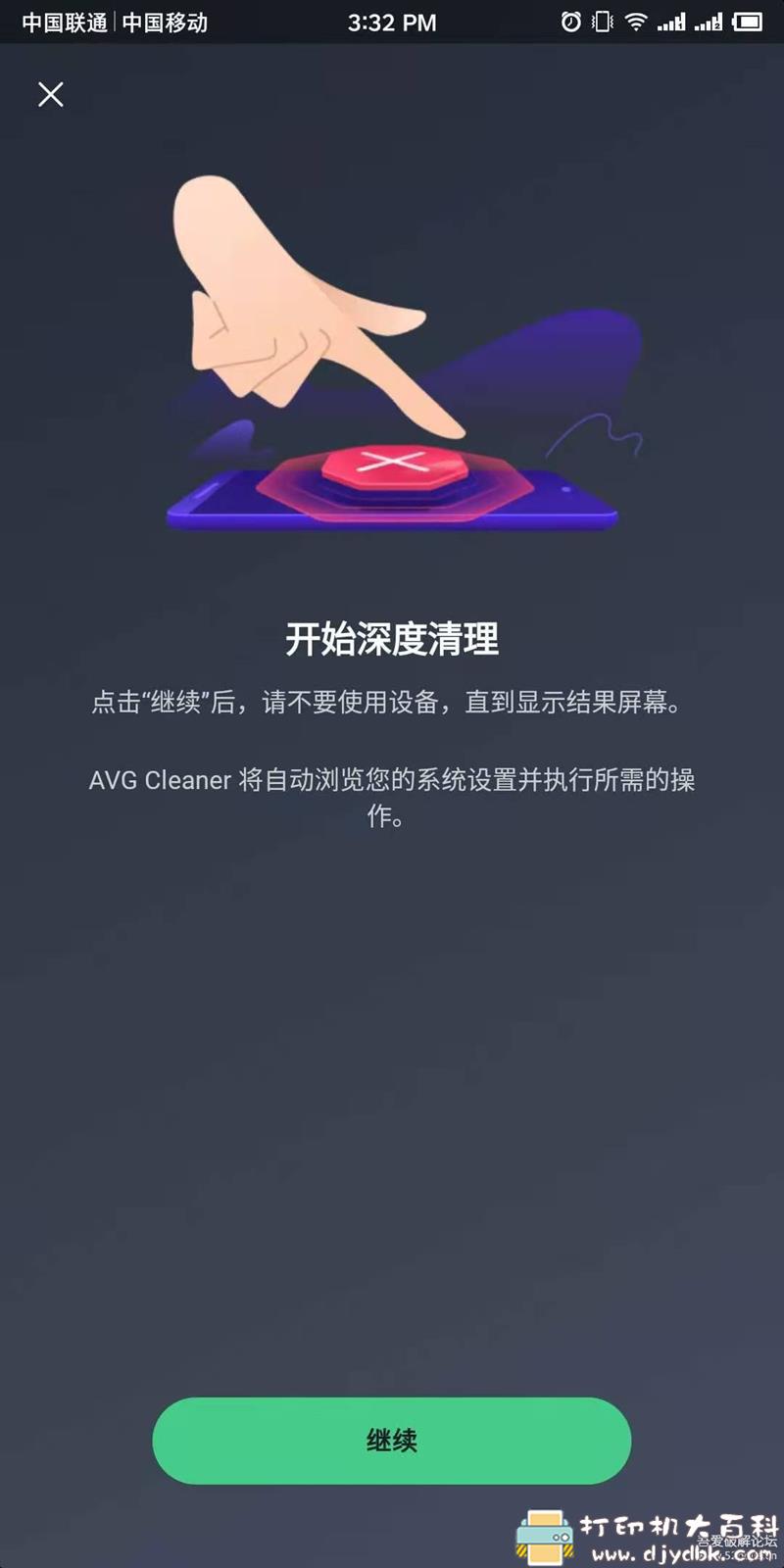 [Android]AVG Cleaner Pro「AVG内存缓存清理」v5.3.1 直装付费专业版 配图 No.4