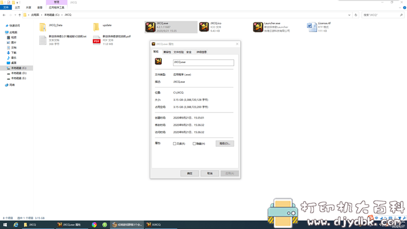 [Windows]单文件制作工具Enigma Virtual Box 9.50附使用教程 配图 No.7