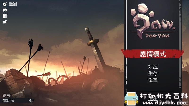 PC游戏分享：【动作冒险】Paw Paw Paw（熊掌出击）v1.1 配图 No.5