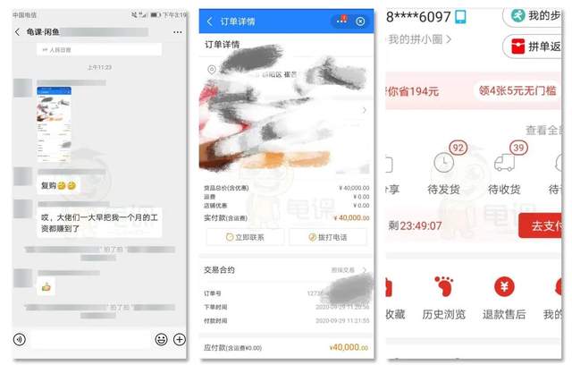 闲鱼无货源电商玩法第16期：单干或批量操作闲鱼卖货，月入几千到几万【视频教程】 配图 No.5