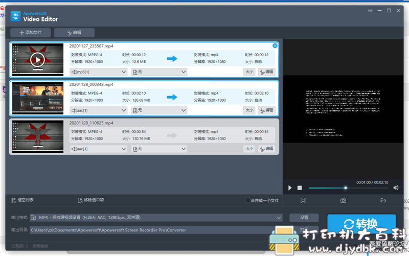 [Windows]Apowersoft录屏王V2.1.9【绿色版】 配图 No.2