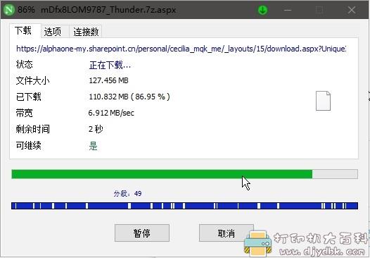 [Windows]迅雷v11.0.2.52绿化去广告版 配图 No.2