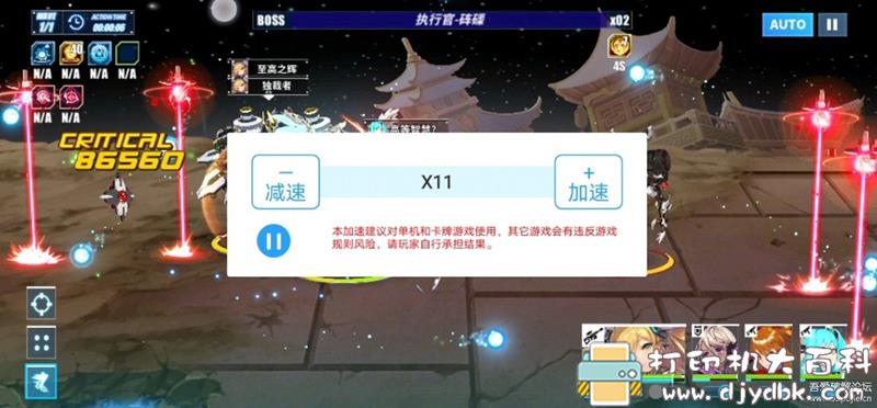 [Android]万能加速器2.0.2 免ROOT（网游慎用） 配图 No.2