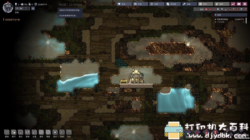 PC游戏分享：【模拟经营】《缺氧/Oxygen Not Included》v440000学习版，自带中文 配图 No.2
