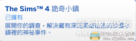 PC游戏分享：最新版模拟人生4。应该是全DLC了。中文版。解压即玩。 配图 No.2
