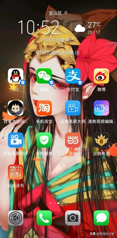 桌面图标排列（手机桌面图标怎样排列最好看？） 配图 No.5