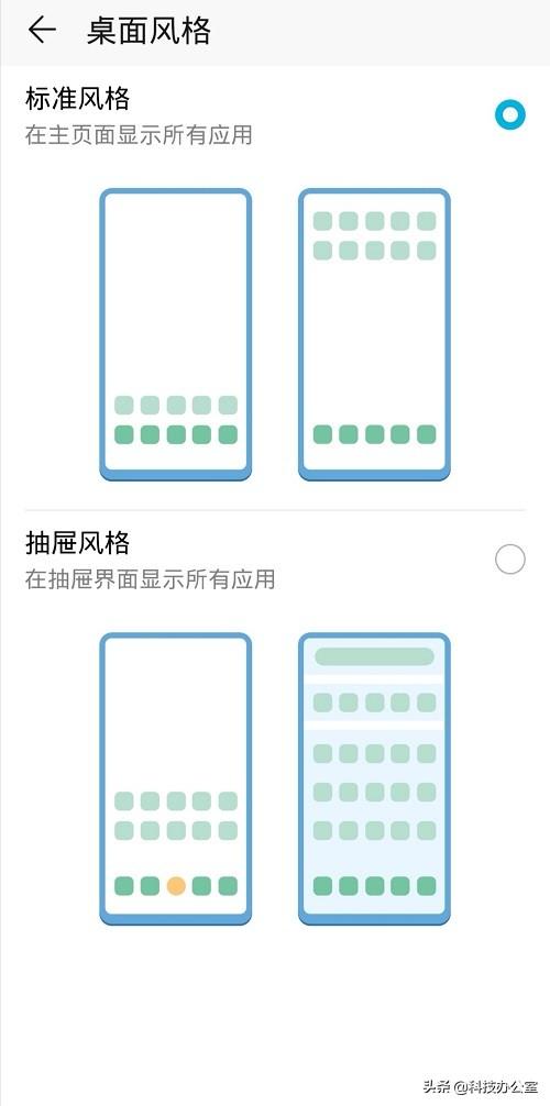 桌面图标排列（手机桌面图标怎样排列最好看？） 配图 No.2