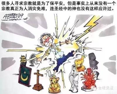 【漫画】宗教徒 or 基督徒？