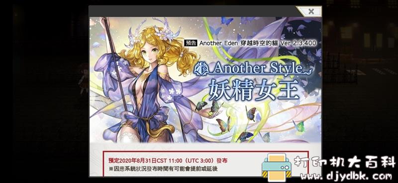 安卓游戏分享：Another Eden : 穿越時空的貓国际版 v2.3.400MOD 配图 No.6