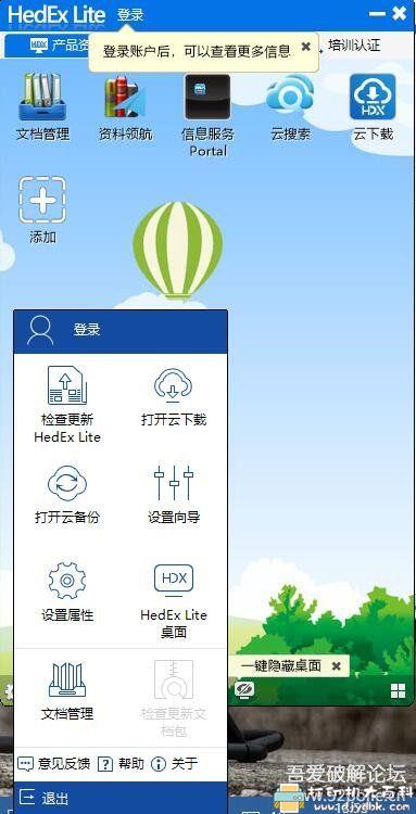 [Windows]HedEx Lite 华为.HDX电子文档浏览器 配图 No.4