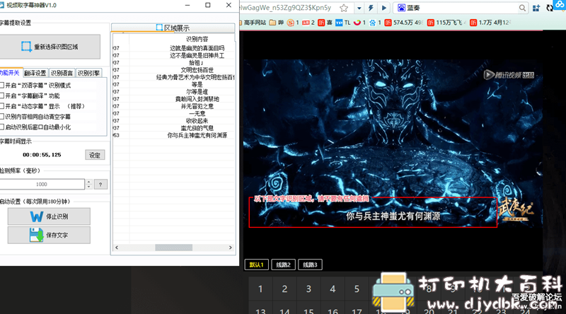 [Windows]视频字幕提取工具 支持中英日多种语言互译，超精准度可导出文本 配图 No.1