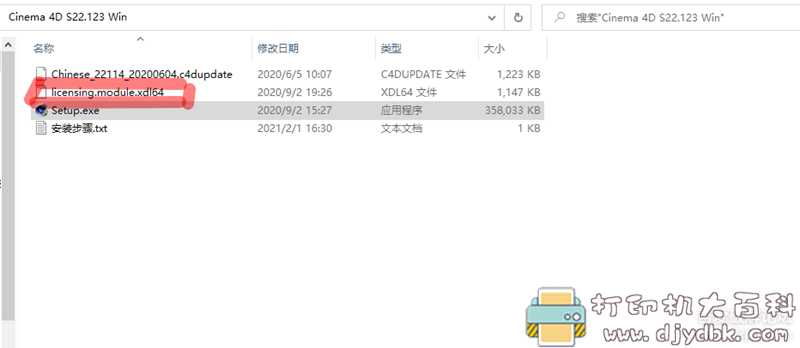 [Windows]建模专业工具 C4D22 中文版绿色软件 配图 No.4