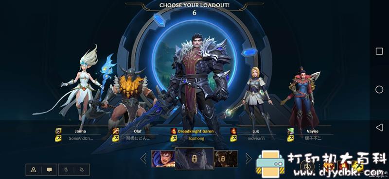 [Android]英雄联盟手游+云顶之奕 多网盘下载 配图 No.5