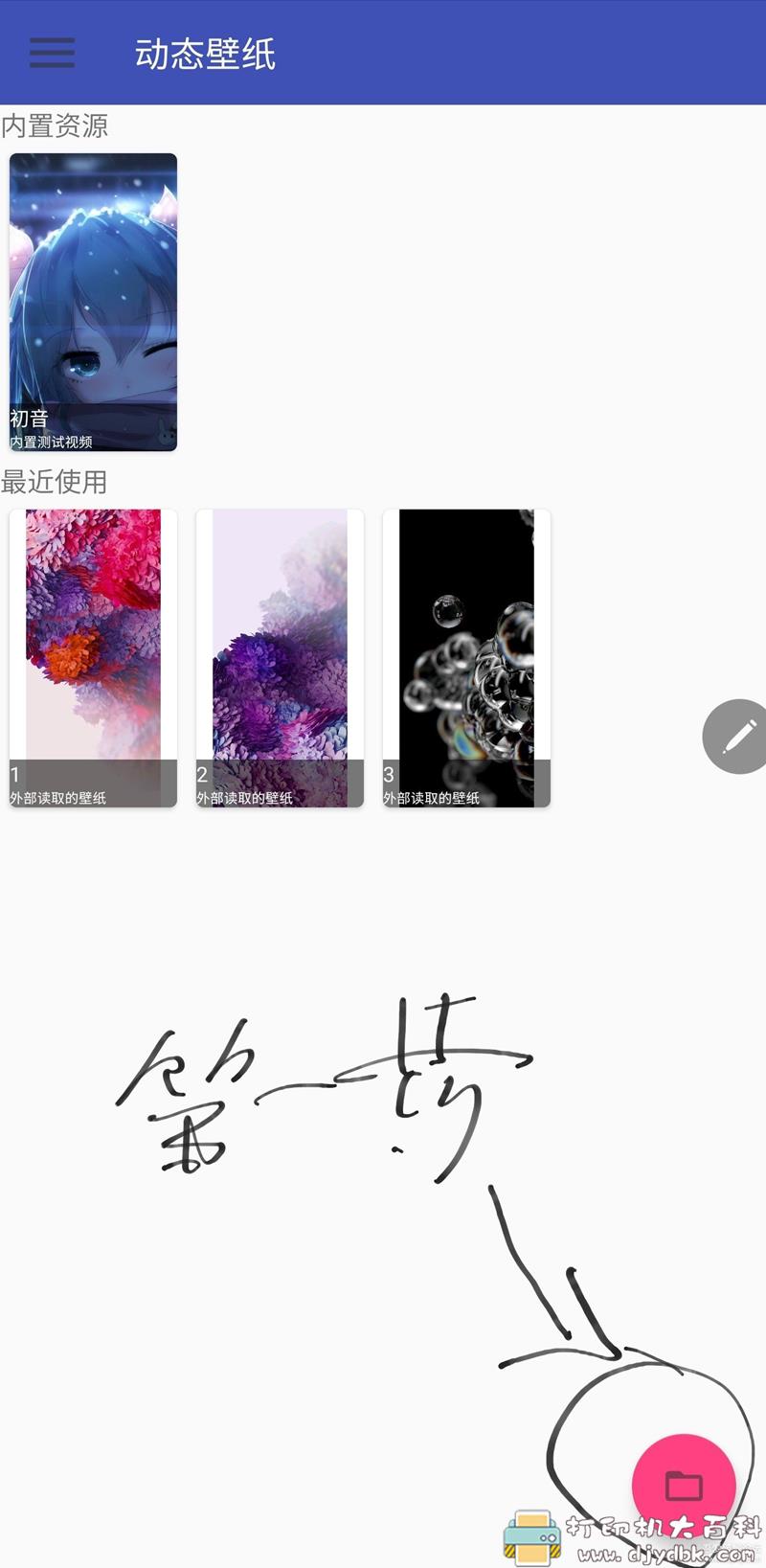 [Android]三星万花动态壁纸 提取版 配图 No.2