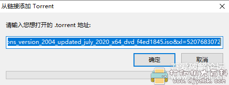 [Windows]来自俄罗斯的种子下载器 uTorrent Pro v3.5.5.45790 去广告绿色版 配图 No.3