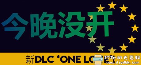 PC游戏分享：Not Tonight（今晚没开）v1.321 配图 No.1