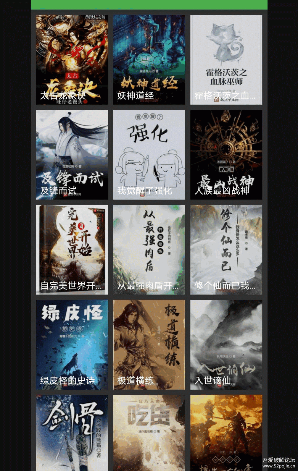 [Android]一款免费看小说、漫画,看视频的app 亦搜1.20.1 配图 No.2