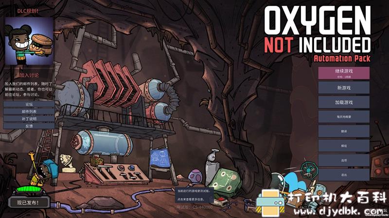 PC游戏分享：【模拟经营】《缺氧/Oxygen Not Included》v440000学习版，自带中文 配图 No.1