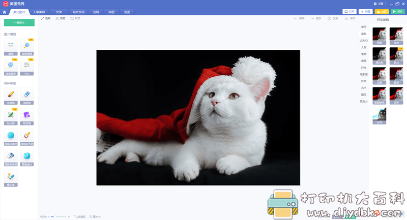 [Windows]PC版美图秀秀 6.4.3.0 去广告单文件版 – 20201202 配图 No.1
