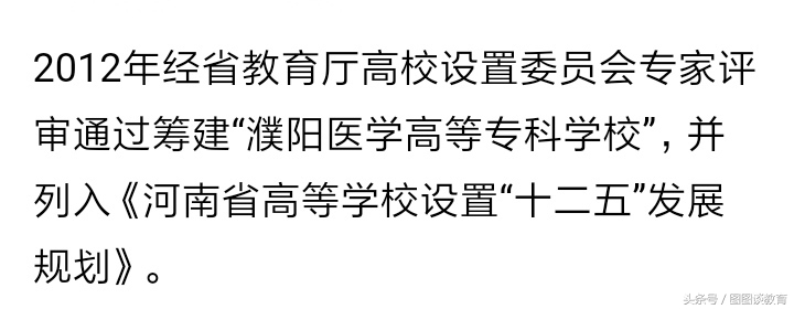 河南省濮阳市第1所本科院校，何时真正到来？