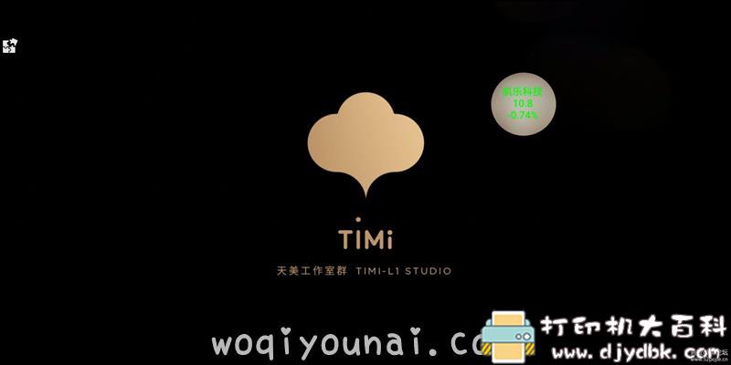 [Android]股票盯盘v1.51 悬浮轮播，语音播报 配图 No.3