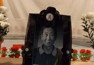 甘肃天水市李景沆长老安息主怀 享年95岁