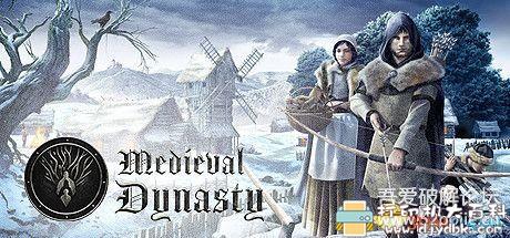 PC游戏分享：《中世纪王朝（Medieval Dynasty）》支持者版 v0.1.0.6 免安装未加密版 配图 No.1