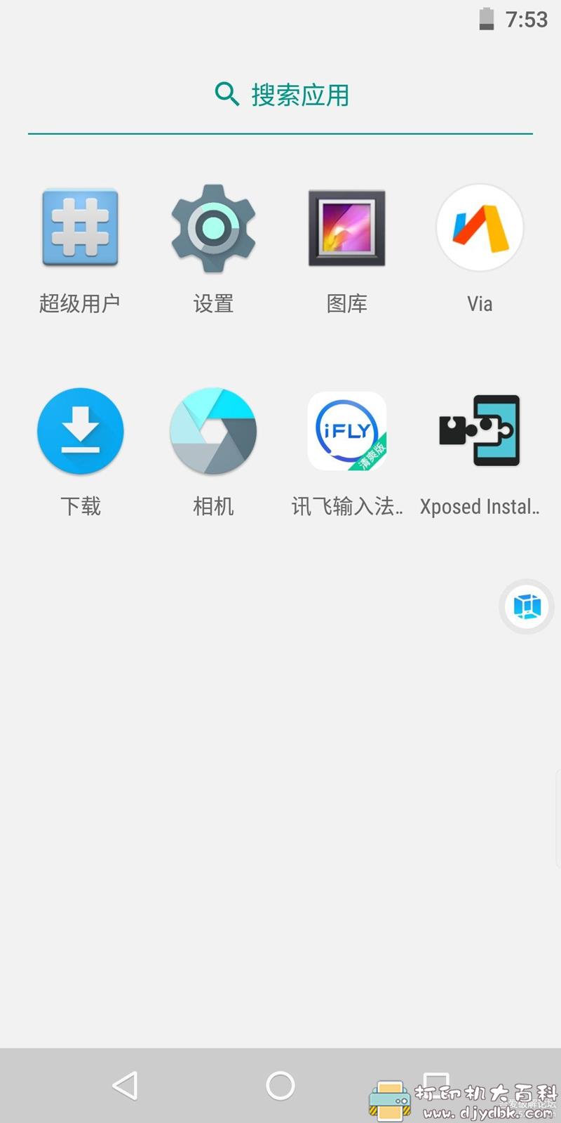 [Android]让不能root的手机拥有root权限 VMOS1.1.2.6 配图 No.1