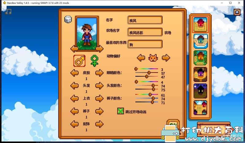 PC游戏分享：【模拟经营】Stardew Valley（星露谷物语）v1.4.5 配图 No.4