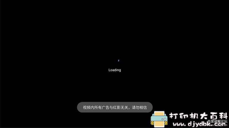 [Android]电视盒子软件：红影TV（*VIP*）v1.2.0电视版 ★秒播秒放/资源… 配图 No.3