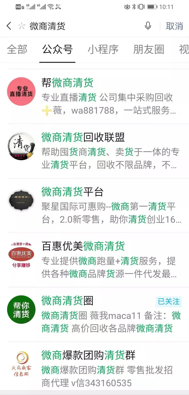 胜子微信公众号排名引流，一套可以让你尽享微信10亿月活用户引流方法【视频教程】 配图 No.6