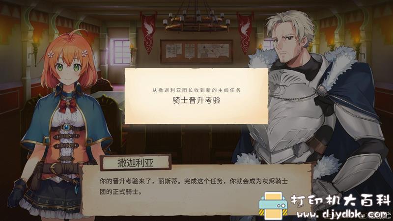 PC游戏分享：【动作冒险】Eternal Radiance（永恒光辉）v1.001R 配图 No.4