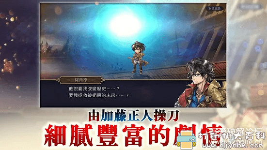 安卓游戏分享：Another Eden : 穿越時空的貓国际版 v2.3.400MOD 配图 No.8