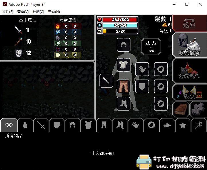 PC游戏分享：【角色扮演】《魔法洞穴2》v1.0免安装中文版[FLASH] 配图 No.4