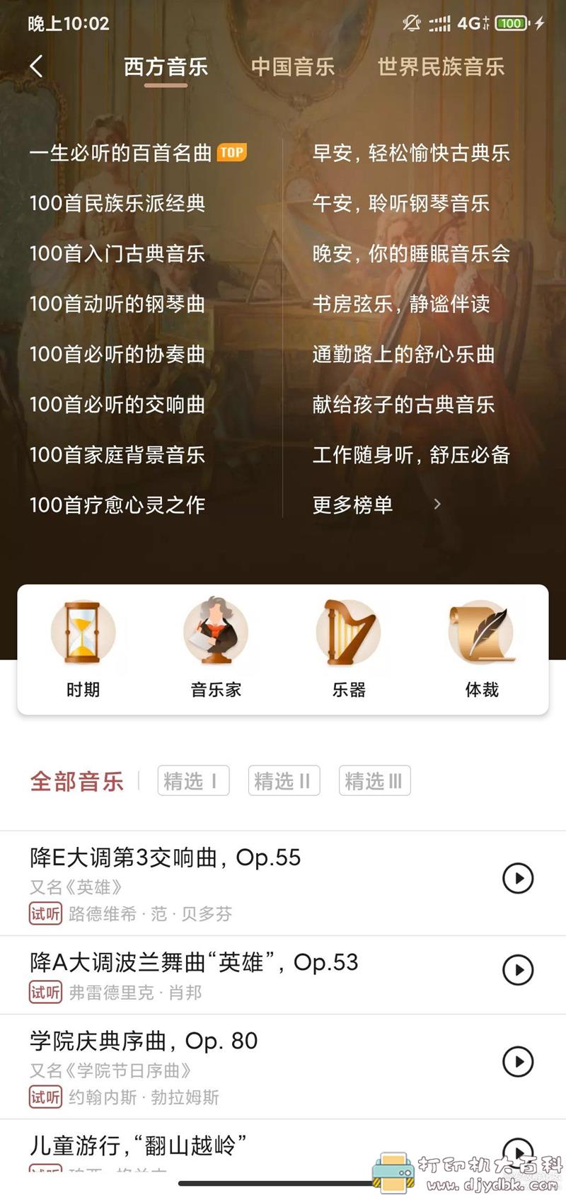 [Android]全历史v2.0.1 AI历史app 学历史和要了解历史 配图 No.5