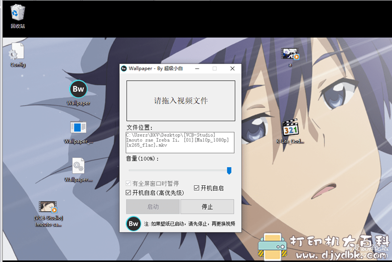 [Windows]小巧动态壁纸软件（仅400k） 附部分精选壁纸 配图 No.6