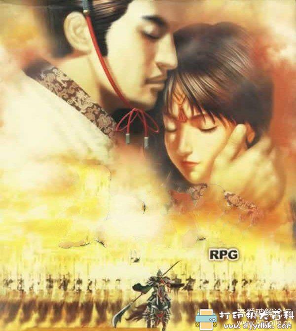 PC游戏分享：【历史RPG】诸葛亮与小乔 V160308（完整硬盘典藏版） 配图 No.1