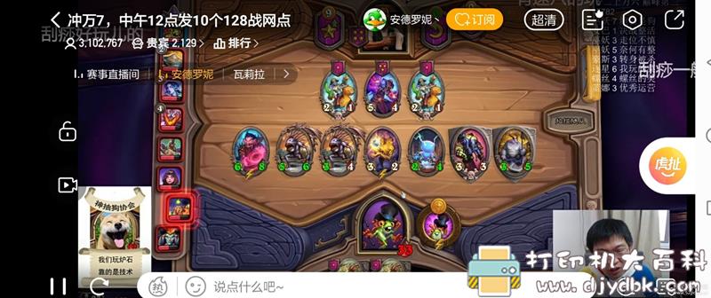 [Android]虎牙v7.11.34谷歌版，无广告 配图 No.1