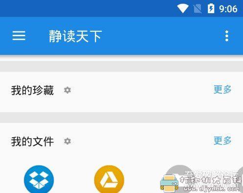 [Android]小说app 静读天下v6.1 专业版 配图 No.1