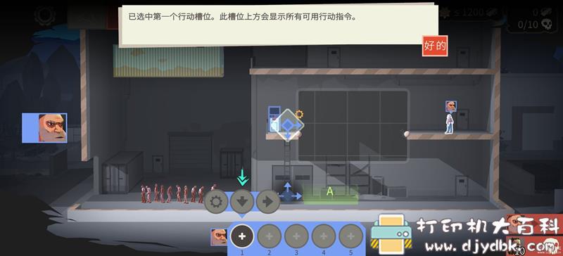 安卓游戏分享：桥梁建筑师：行尸走肉 配图 No.3