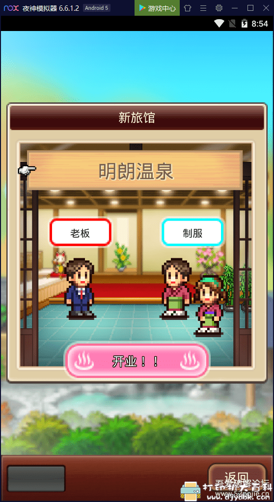 安卓游戏分享：开罗系列温泉物语2中文反加钱1.16 配图 No.4