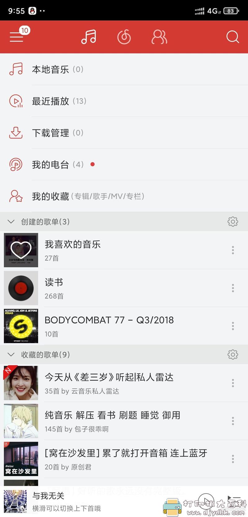 [Android]网易云音乐_4.0.0官方养老包，无广告 配图 No.3