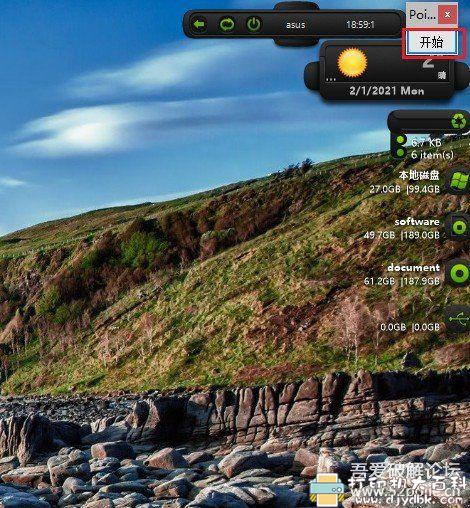 [Windows]屏幕画笔工具 Pointofix 1.8.0 配图 No.7