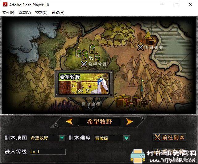 PC游戏分享：【动作冒险】《雷炎之怒》v1.1免安装中文版[FLASH][横版] 配图 No.2