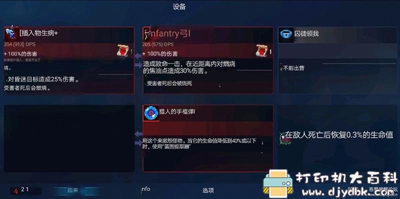 安卓游戏分享：死亡细胞 (Dead Cells) v1.60.3 无限金币,无限细胞 配图 No.2