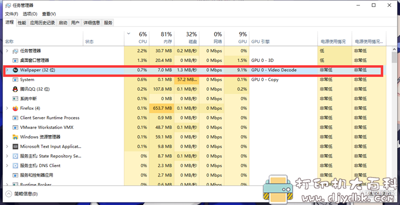 [Windows]小巧动态壁纸软件（仅400k） 附部分精选壁纸 配图 No.2