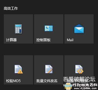 [Windows]2345好压中md5校验、批量文件名修改、批量字符替换工具提取。 配图 No.1