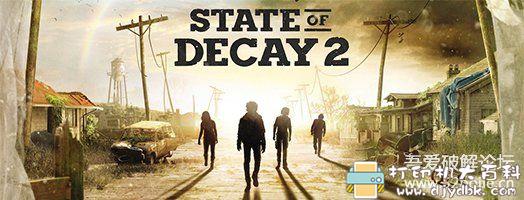 PC游戏分享：腐烂国度2主宰巨霸版-State of Decay 2: Juggernaut Edition整合20期升级档 配图 No.1
